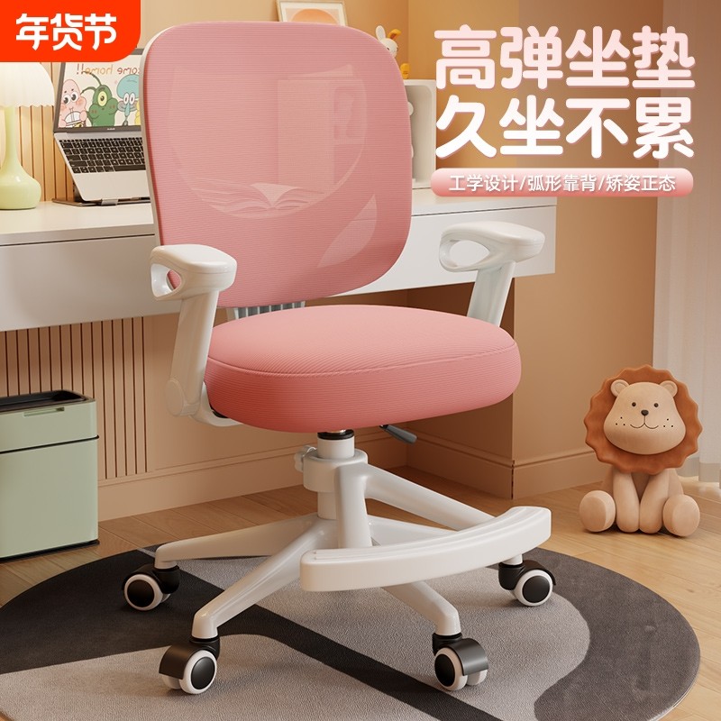电脑椅家用舒适久坐办公椅宿舍学习书桌凳椅子靠背座椅无扶手人工,住宅家具,电脑椅,淘宝优惠券,粉丝福利购,淘宝优惠卷