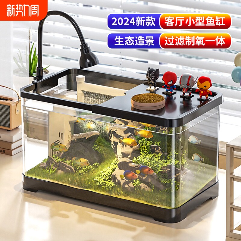 阔庭鱼缸超白小型客厅桌面2024新款过滤制氧一体机摆件造景乌龟缸