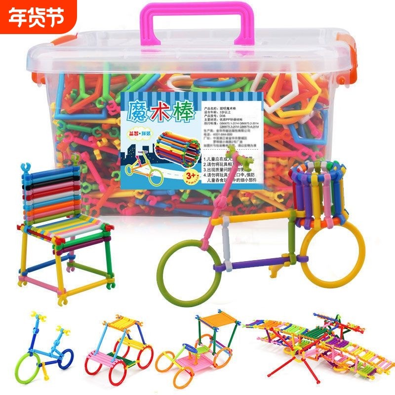 儿童聪明棒魔术棒积木玩具益智拼插图男女孩幼儿宝宝智力开发玩具,玩具/童车/益智/积木/模型,普通塑料积木,淘宝优惠券,粉丝福利购,淘宝优惠卷