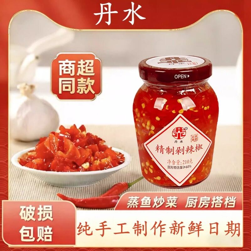 丹水精制剁辣椒手工制作湖南特产玻璃瓶装剁椒鱼头剁辣椒辣椒酱