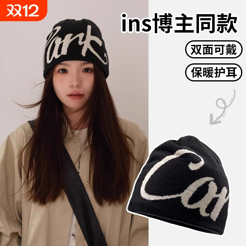 美式街头字母提花针织帽子女秋冬