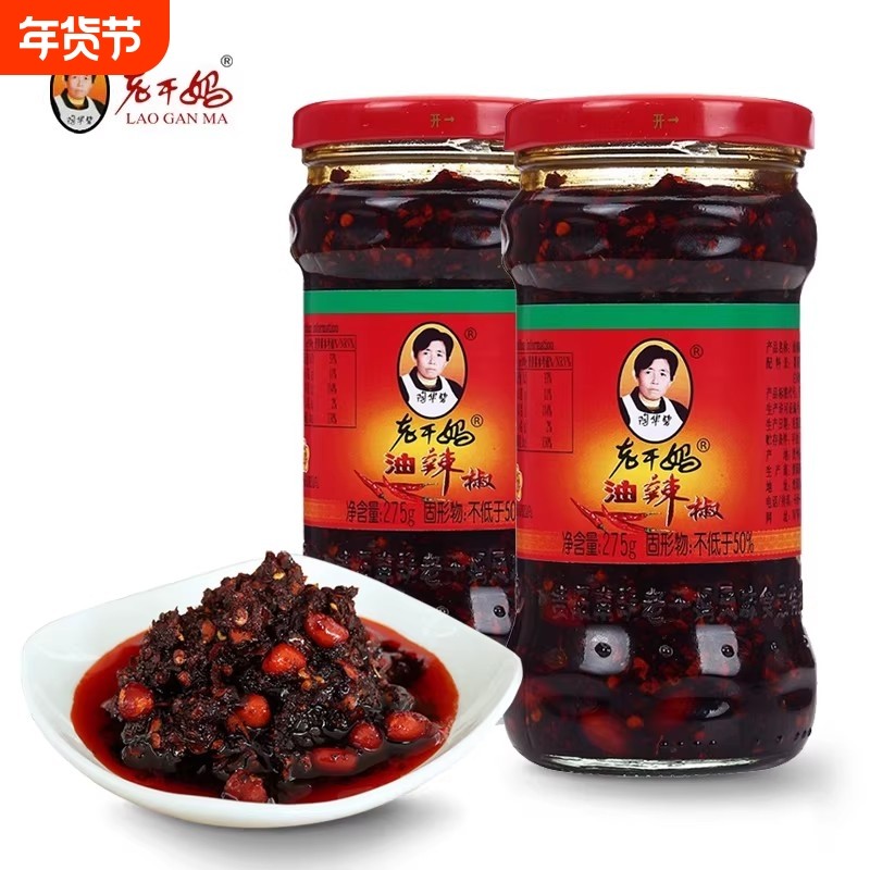 老干妈油辣椒275g装香辣酱油辣子调料拌面拌饭夹馍神器花生辣椒酱,粮油调味/速食/干货/烘焙,辣椒酱,淘宝优惠券,粉丝福利购,淘宝优惠卷