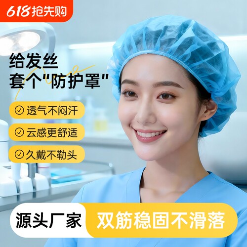 加厚一次性无纺布帽子防尘防油烟
