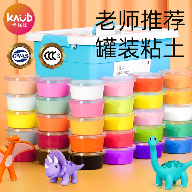超轻粘土彩泥橡皮泥儿童无毒手办diy材料幼儿园玩具专用粘土6彩色