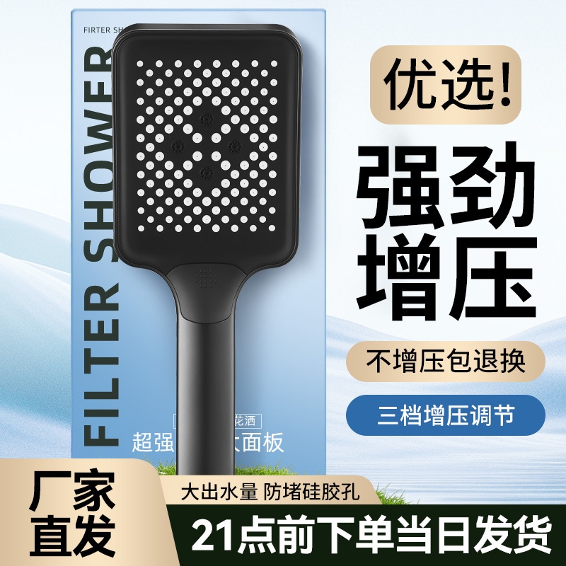 花洒 增压花洒喷头 方形大面板方形硅胶出水手持淋浴头