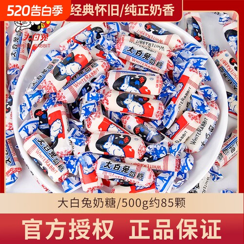 大白兔奶糖软糖年货喜糖500g散装新年结婚伴手礼巨型糖果小零食