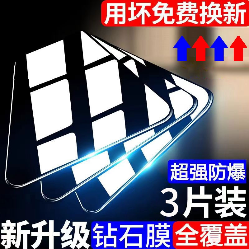 适用vivo系列钢化膜防摔