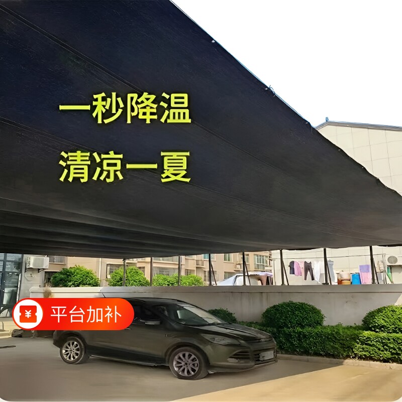 遮阳网加厚加密防晒网遮阴网阳台卷帘篷布庭院太阳网厚遮光布隔热