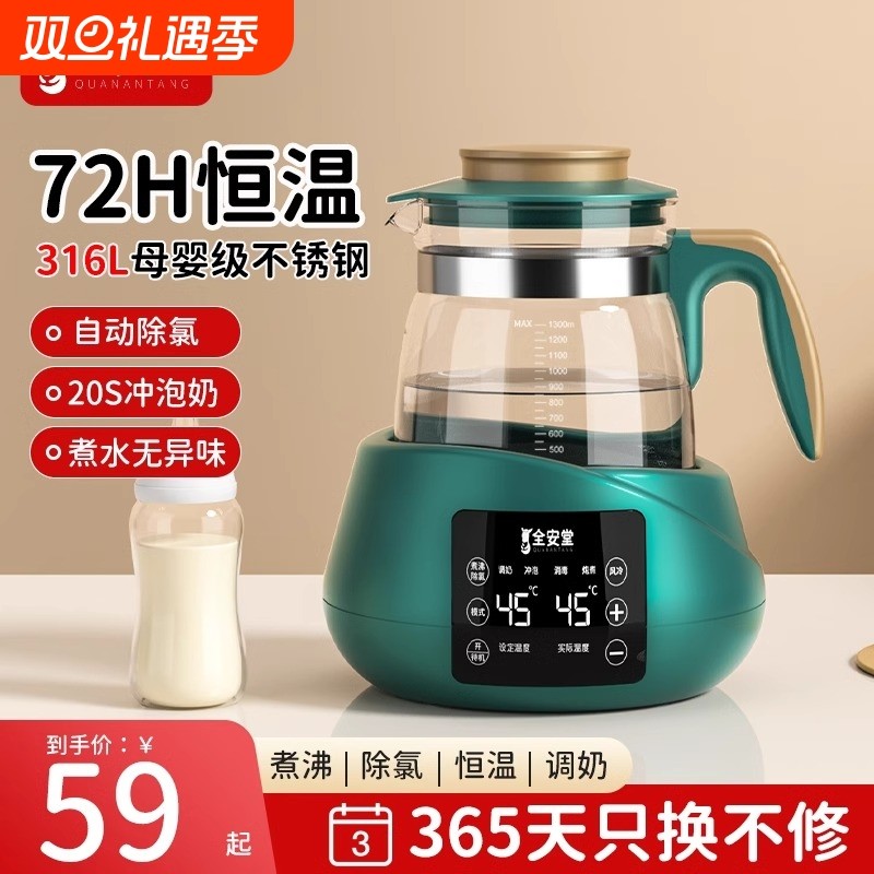 恒温热水壶婴儿专用调奶器烧水壶智能保温泡奶机家用暖奶出水除氯