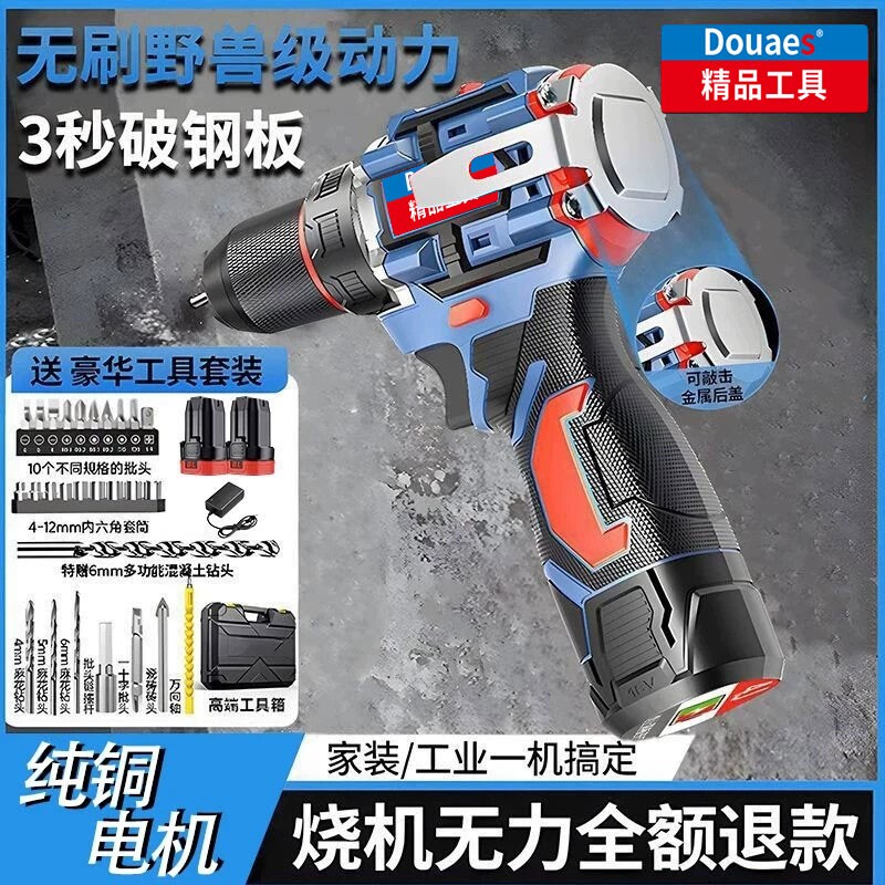 东款手电钻16.8V|超1000次加购图片