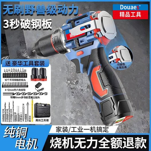 东款手电钻16.8V|139人收藏