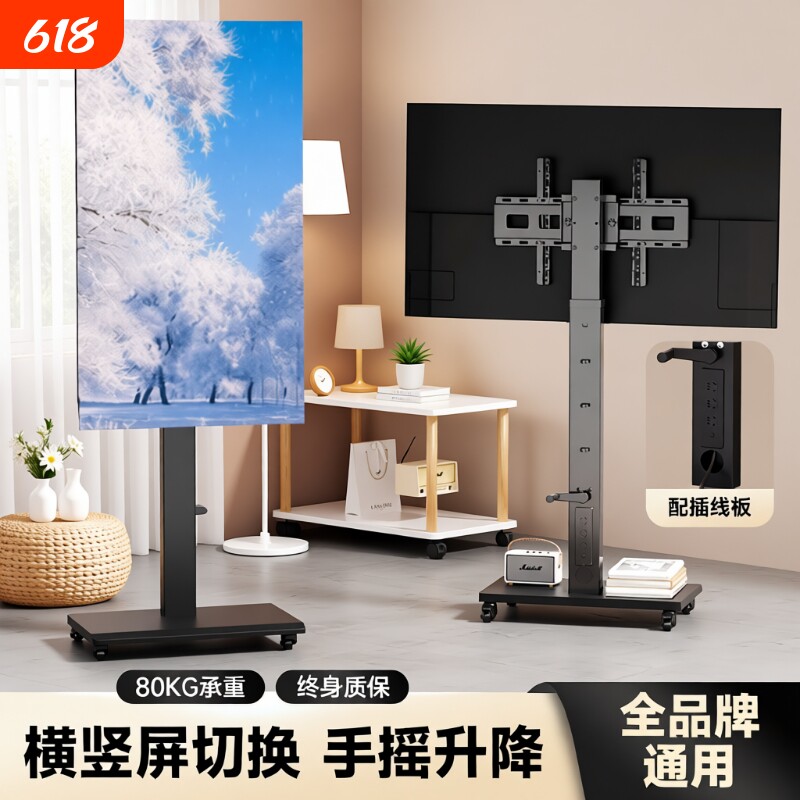 电视机可移动支架落地挂架旋转带轮适用于小米海信升降竖屏立柱