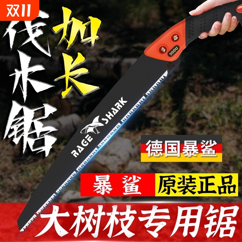 手锯日本原装精工大白鲨特快锯木工锯子伐木砍树锯条电锯锯树锯片