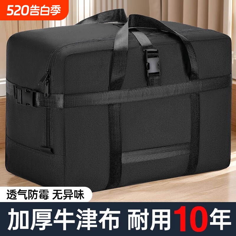 牛津布搬家打包袋大容量装衣服衣物被子加厚收纳袋手提托运行李包