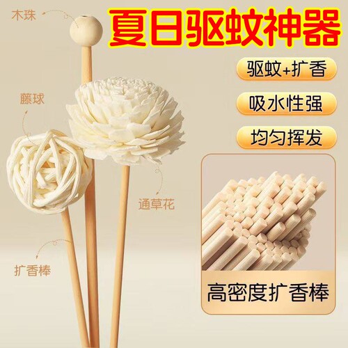 无火香薰挥发棒扩香棒花露水可用香精油自制香氛藤条导香棒配件