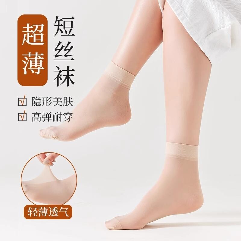 短丝袜女夏季薄款防勾丝短款天鹅绒短袜透气水晶丝肉色钢丝袜黑色