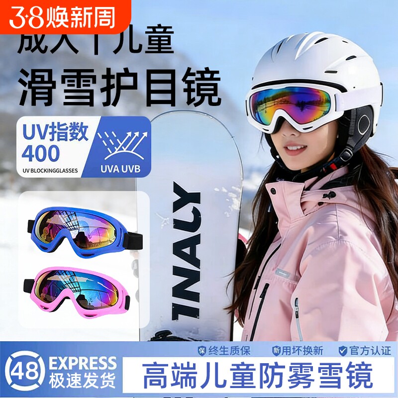 德国滑雪眼镜雪山防紫外线护目镜男女户外防风雪地儿童专用滑雪镜