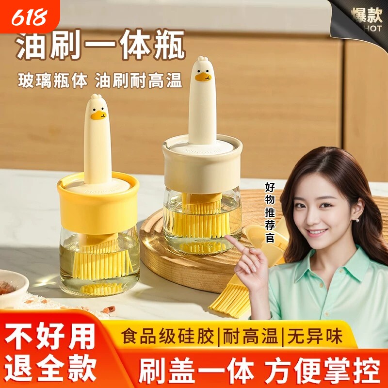 油刷家用耐高温一体玻璃油瓶烧烤烘焙专用食品级厨房刷油硅胶刷子