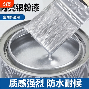 磁漆闪光防锈漆铁门栏杆镀铬漆防锈银粉漆银粉油性银色防水防锈漆