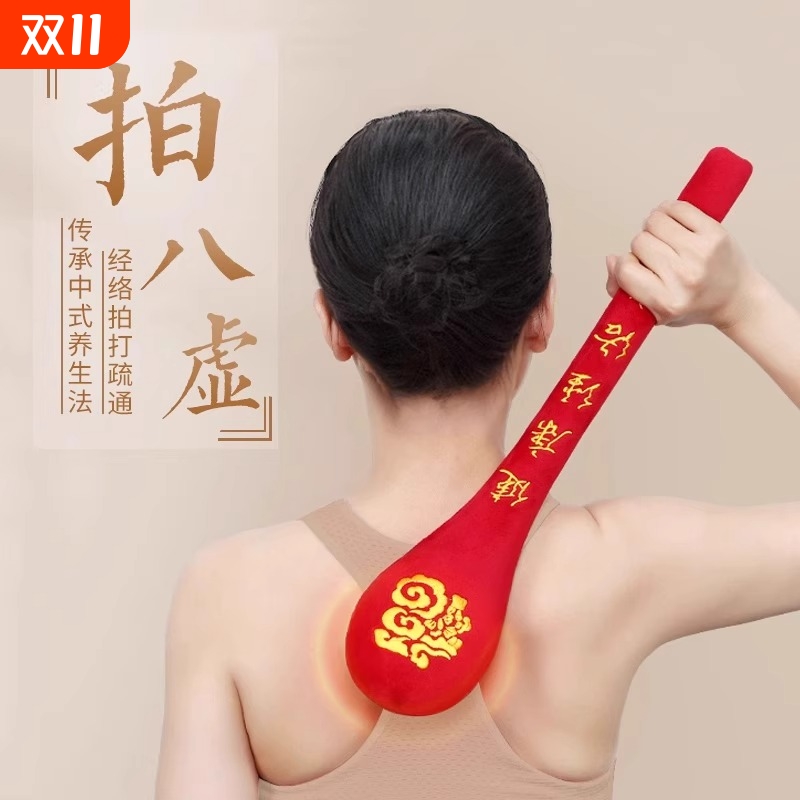 康祝慈经络拍打器全身通用