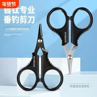 海钓路亚小号镀钛剪刀羽毛球线大力马Pe线多功能钓鱼专用铅皮剪刀