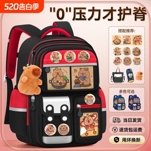 新款卡皮巴拉男生儿童小学生书包一三六年级减负护脊轻便男孩双肩背包耐脏高颜值6年级2年级
