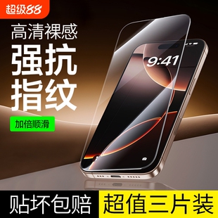 适用iPone16钢化膜苹果17pro手机膜15promax14p13miniiponex1211pm防摔16exs8plus7膜黑边新机回购指纹超清