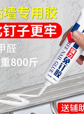 防水强力万能免打钉胶高粘度粘墙