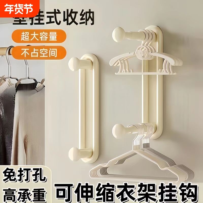 衣架收纳神器免打孔阳台整理家用挂钩伸缩挂衣架墙上置物架衣柜,收纳整理,塑料衣架,淘宝优惠券,粉丝福利购,淘宝优惠卷