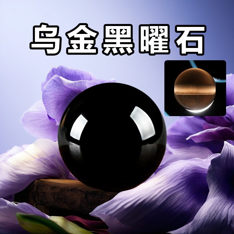 9A天然冰种黑乌金黑曜石散珠diy手链配珠貔貅水晶项链手串配件包