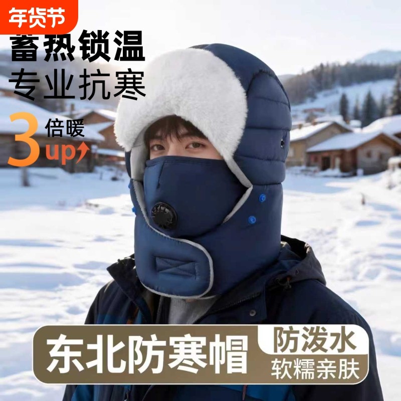 冬季户外男女防风护耳雷锋帽冬天护目镜加厚防寒帽子保暖棉帽骑行,服饰配件/皮带/帽子/围巾,帽子,淘宝优惠券,粉丝福利购,淘宝优惠卷