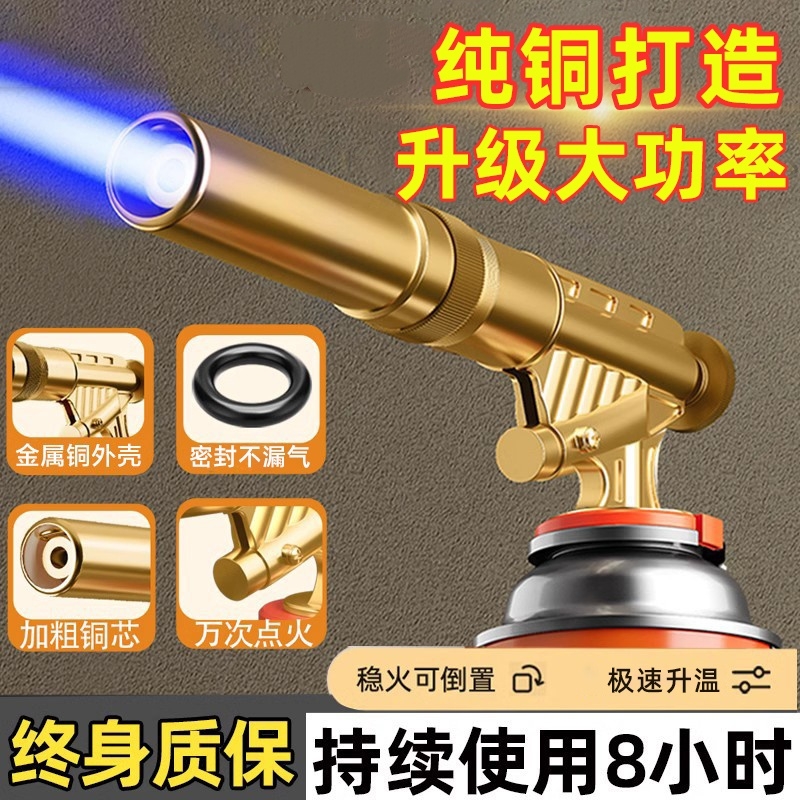 【热销100W件】家用手持喷火器