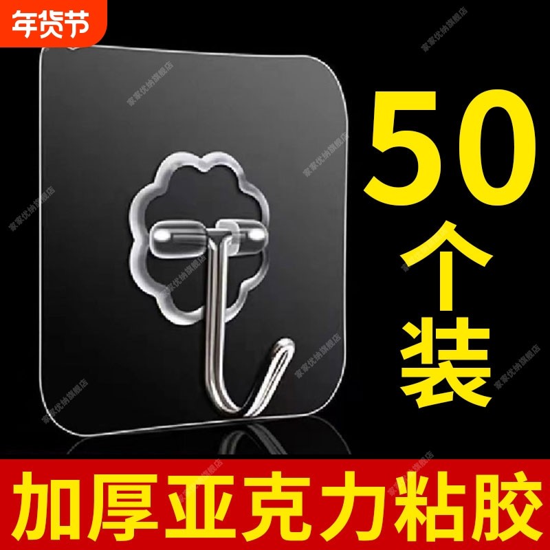 挂钩强力粘胶贴墙面承重挂勾无痕粘贴学生宿舍门后免打孔粘钩厨房,收纳整理,挂钩/粘钩,淘宝优惠券,粉丝福利购,淘宝优惠卷