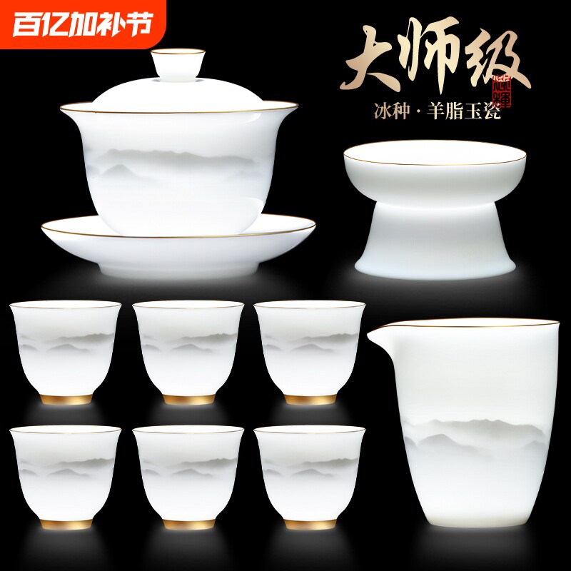 羊脂玉功夫茶具套装家用轻奢高档白瓷盖碗茶杯泡茶专用礼盒装冰种