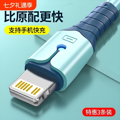 适用苹果快充数据线充电线1413液态硅胶iPhone13手机x12器11加长7p2米ipad七8Plus冲八xsmax闪充xr平板6s