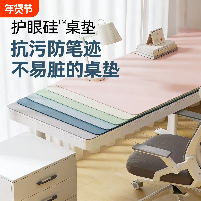 护眼硅学生书桌垫子儿童学习桌写字台专用办公电脑桌布课桌面保护,居家布艺,桌布,淘宝优惠券,粉丝福利购,淘宝优惠卷