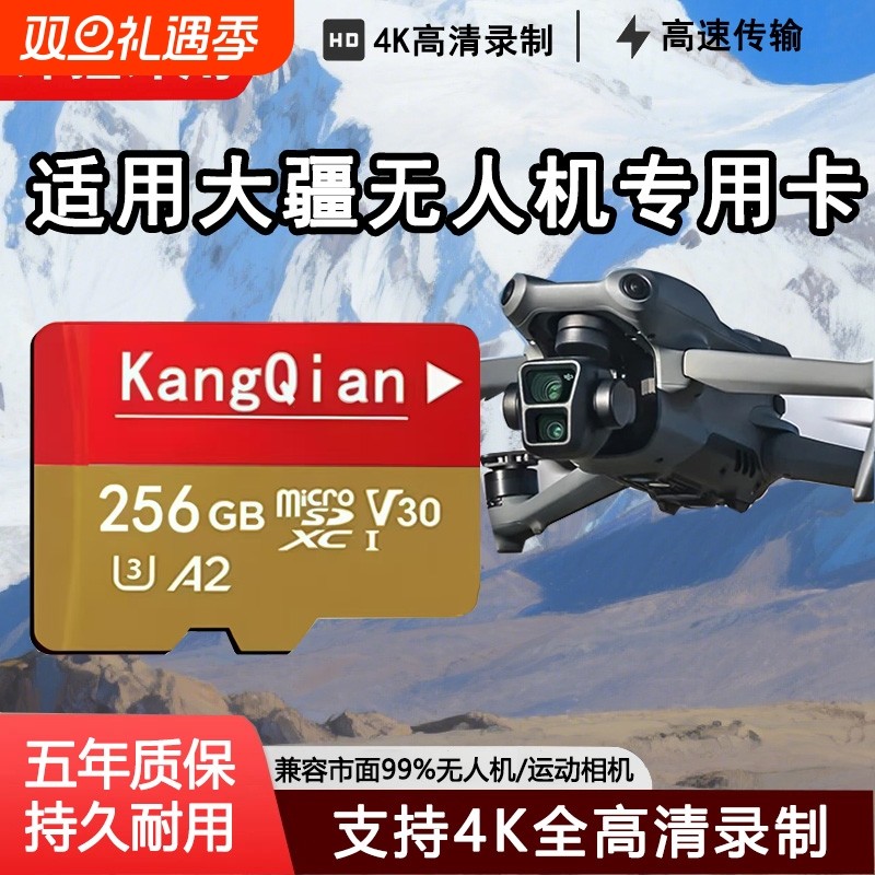 适用于大疆无人机内存卡256g高速sd卡pocket3存储action4/6相机