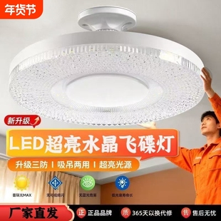 led灯泡e27螺口超亮护眼飞碟灯家用商用工厂15w30w节能款水晶灯泡