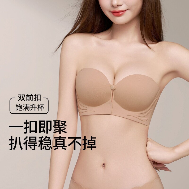 无痕肩带双前扣内衣女聚拢小胸显大防滑无钢圈抹胸裹胸隐形收副乳