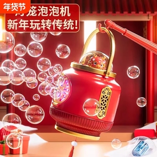 2026新年手提电动烟花灯笼吹泡泡机春节无毒儿童玩具元宵网红礼物