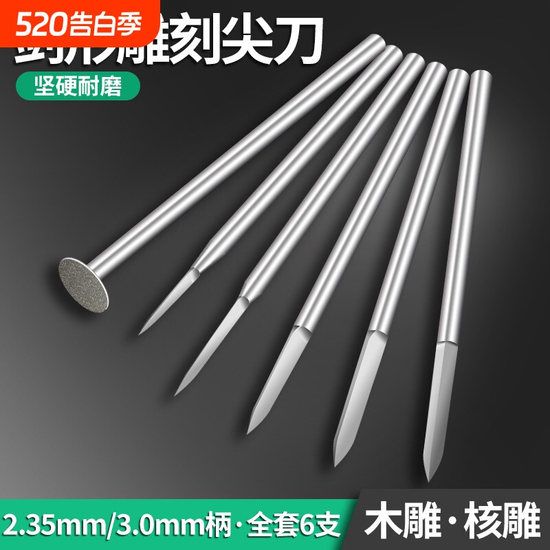电动雕刻刀木工剑型尖刀宝剑刀橄榄核雕刀木雕划线牙机雕刻刀工具