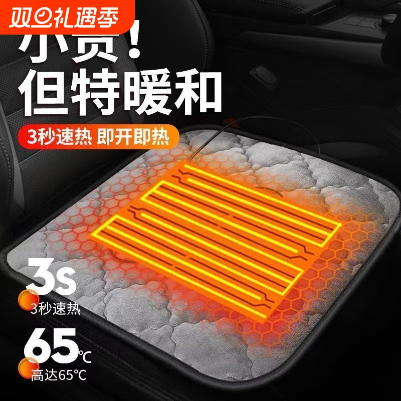 汽车加热坐垫单片冬季毛绒座椅垫车载通用5V12V保暖加厚电热垫子