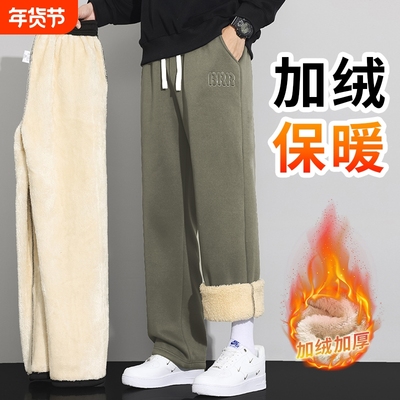 羊羔绒裤子男款冬季加绒加厚棉裤