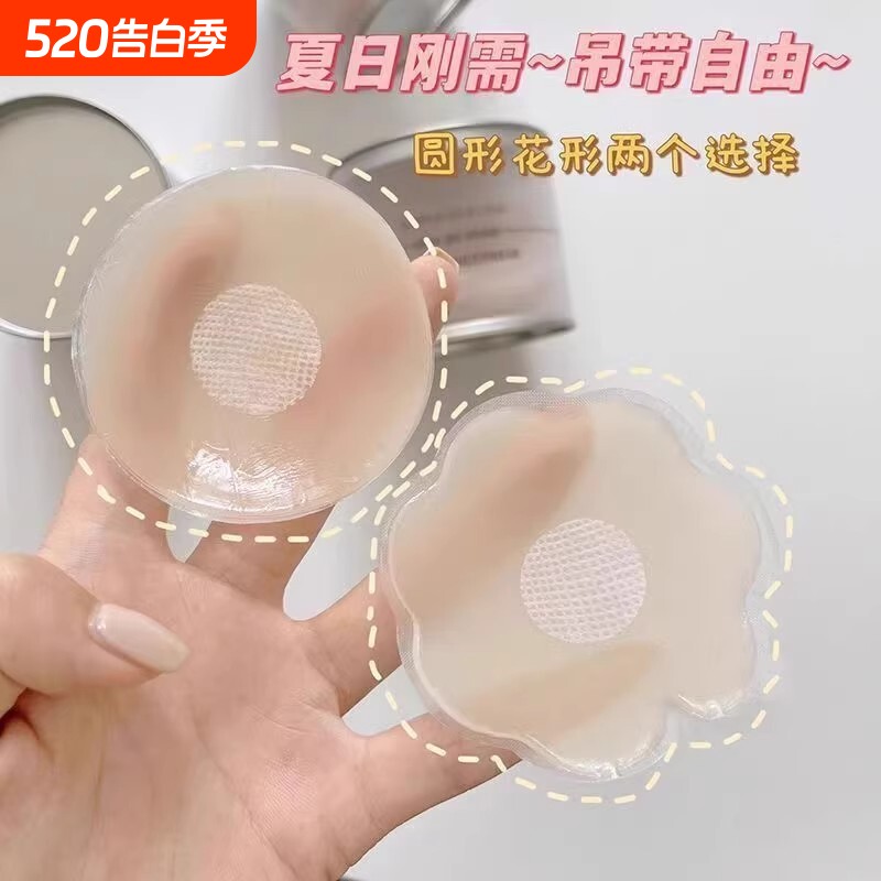 隐形硅胶乳贴胸贴乳头贴防凸点大胸女婚纱用夏季防走光文超薄