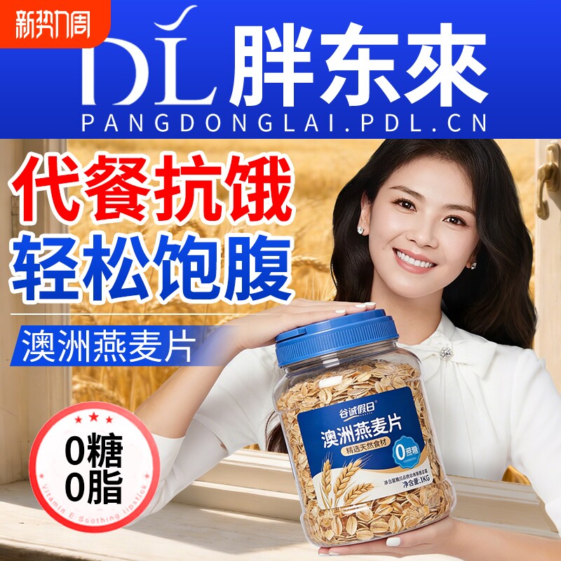 澳洲无糖燕麦片低脂减专用肥代餐官方旗舰店正品燕麦早餐即食冲饮