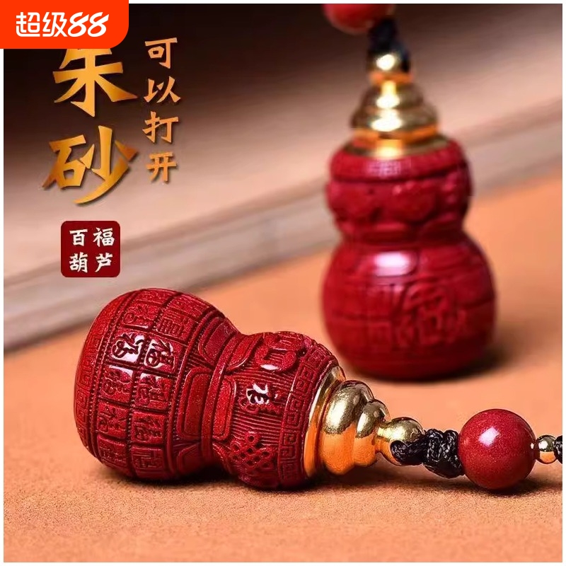 打开朱砂葫芦吊坠天然紫金砂百福项链福禄钥匙扣挂件礼物瓶子空瓶