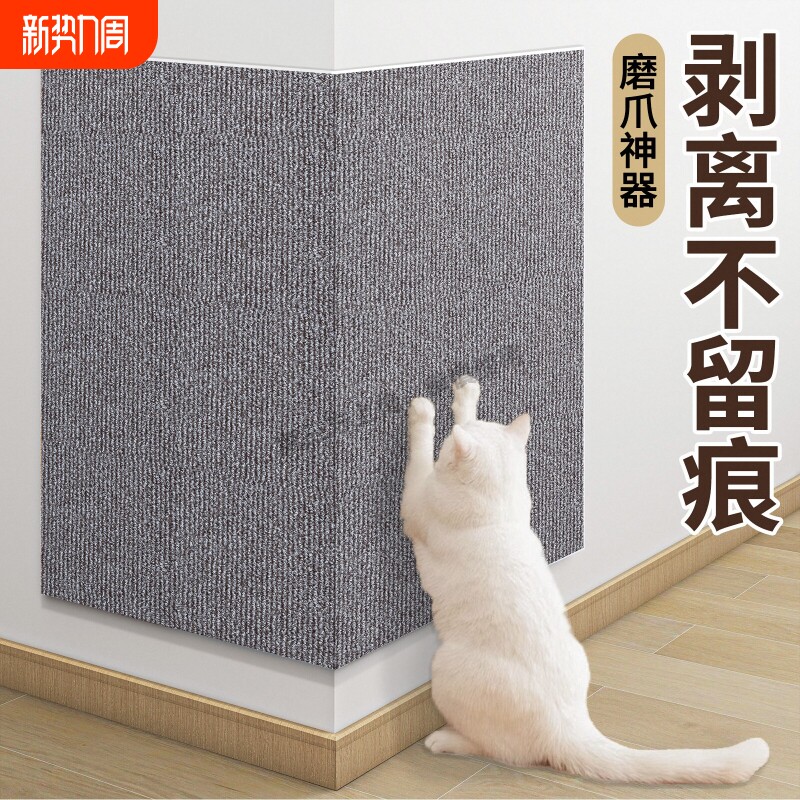 防猫抓沙发保护猫爬垫随意剪贴神器墙角多功能墙贴猫咪攀爬猫抓板