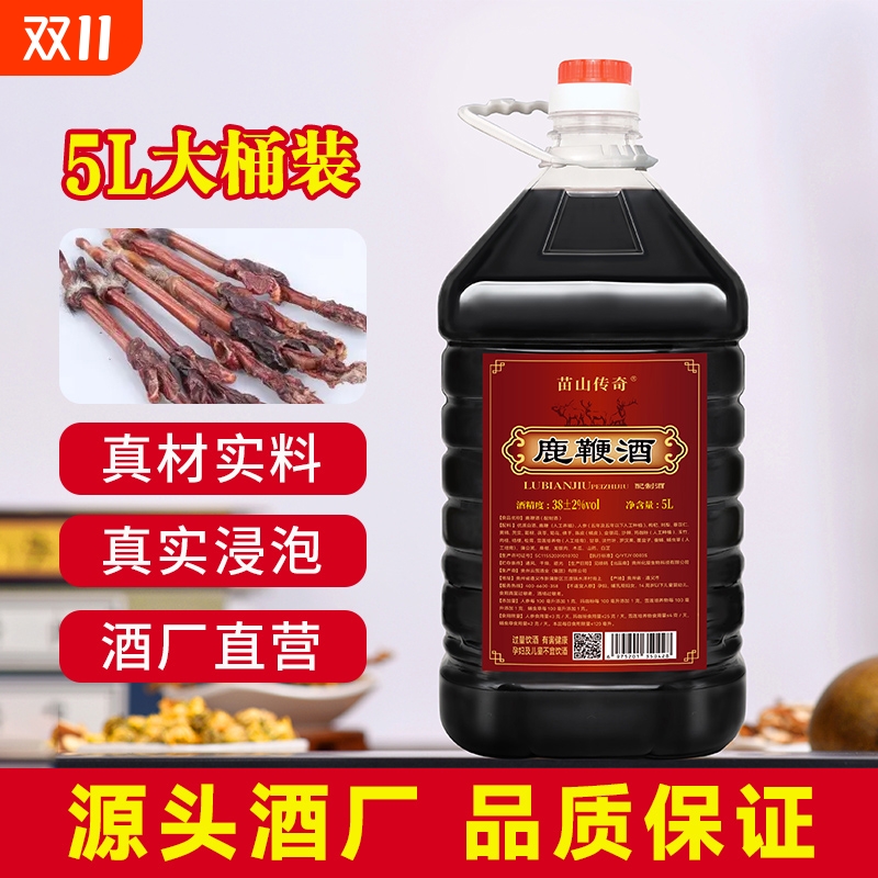 鹿鞭酒40度滋补酒养生酒5L2.5L酒人参酒鹿血酒蛹虫草苗山大桶品鉴