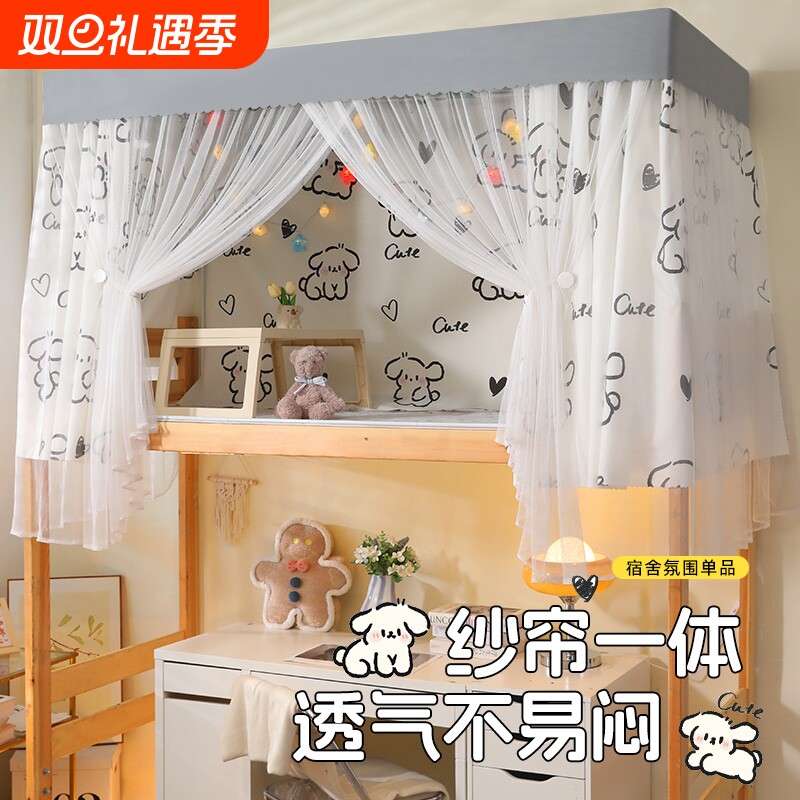 大学生宿舍上铺床帘一体式蚊帐强遮光窗帘带支架下铺伸缩纱帘隐私