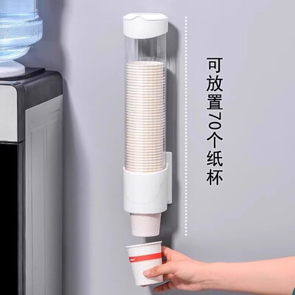 一次性杯子架自动取杯器壁挂式纸杯架商用饮水机收纳置物架免打孔